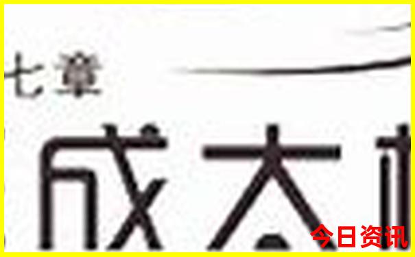 新澳门精准正版免费下载